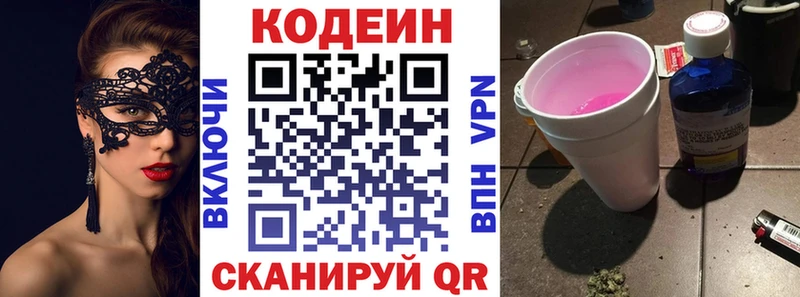 наркотики  Самара  Codein напиток Lean (лин) 